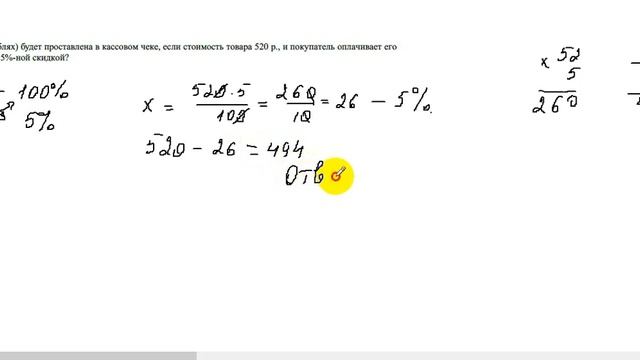 7 задание ОГЭ. 11299052. Простейшие текстовые задачи смотреть онлайн