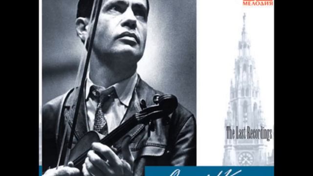 Leonid Kogan - Brahms: Violin Sonata No.3 in D minor Op.108, II. Adagio смотреть онлайн