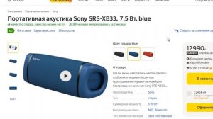 ТОП-5 лучших портативных колонок SONY (беспроводная блютуз акустика)