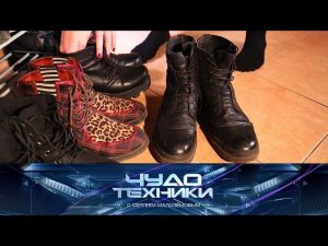 "Чудо техники": обувные хитрости путешественников и защита от криминального гипноза (09.12.2018)