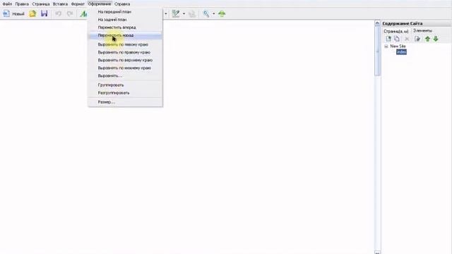 Создание сайта в программе Webpage maker.О программе