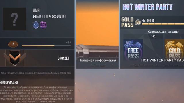 обновление кейс симулятор стандофф 2 смотреть онлайн