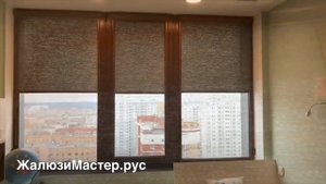 Кассетные рулонные шторы с направляющими в цвете золотой дуб - ткань Сафари.mp4