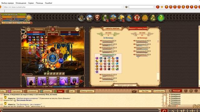 DWAR (Двар) Легенда Наследие Драконов Хаотична битва №3 18-20 Левел. Miron-Dangerous. смотреть онлайн