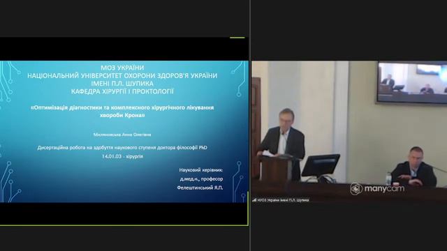 Захист дисертаційної роботи Миляновської Анни Олегівни смотреть онлайн