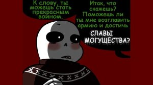 ОЗВУЧКА АНДЕРТЕЙЛ КОМИКСА Christmas Party ➞ Комикс undertale рождественская вечеринка #3 RUS