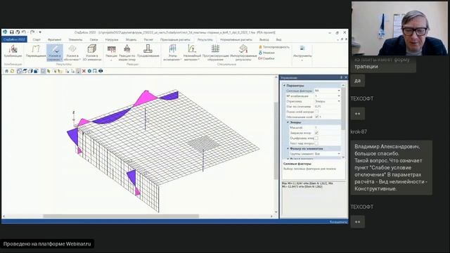Форум пользователей Инж-РУ. Часть 3. 22.02.2023 смотреть онлайн
