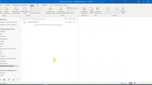 007-Outlook настройка папок поиска