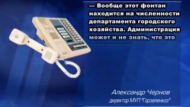 В столице решают кто должен чистить фонтан в парке Тренёва смотреть онлайн