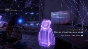 Прохождение Horizon Zero Dawn — Часть 16: Сердце Нора