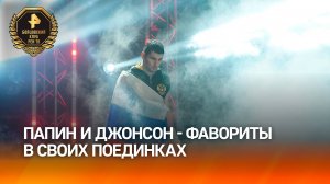 Харитонов: Папин и Джонсон – фавориты в своих боях "Бойцовского клуба РЕН ТВ"