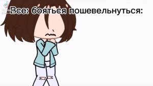 подборка из ТикТока игра в кальмара гача лайф/клуб