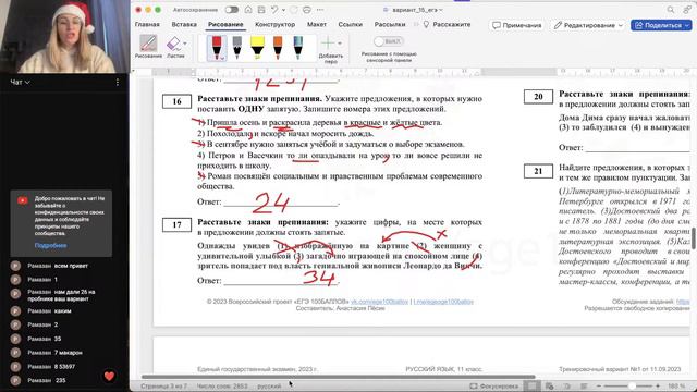 Разбор варианта ЕГЭ #15 смотреть онлайн