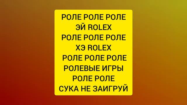 СЛИВ ОБЛОЖКИ И ТЕКСТА ROLEX/НОВАЯ ПЕСНЯ ТИМАТИ? /MORGENSHTERN - ROLEX? /МОЖЕТ ТРЭК LIL KRISTAL? смотреть онлайн