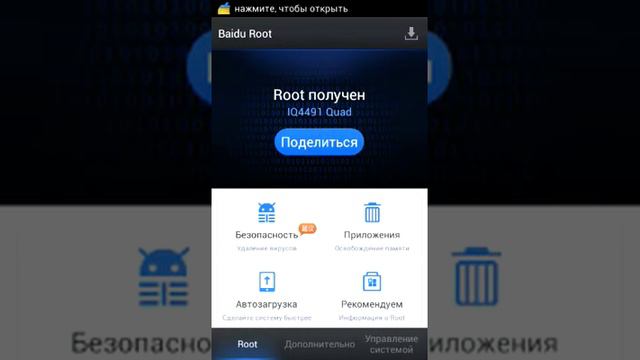 Как установить Root права смотреть онлайн