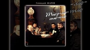 Я стою у окна