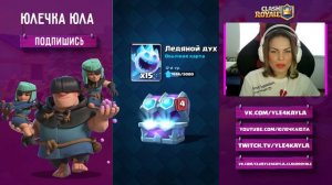 Открытие Драфт сундуков ТОП игрокам России I Clash Royale