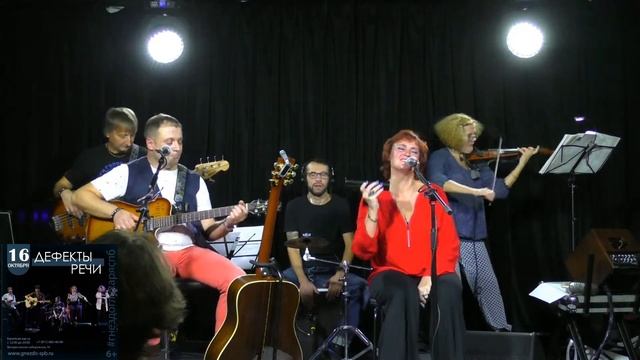 ДЕФЕКТЫ РЕЧИ _РЕПЕТИЦИЯ ОСЕНИ смотреть онлайн