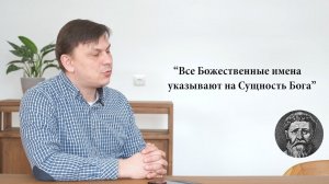 Лекция 8. Восток и Запад: две парадигмы христианского богословия