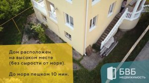 Дом в Сочи | Мамайка| 330кв.м.| 7 минут до моря | Недвижимость в Сочи с ремонтом. Купить дом.