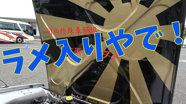 【旧車】ボンネット裏は必見！関西特殊車両部 L型サウンド響くツーリング【ハコスカ・240ZG・日産チェリー】 смотреть онлайн