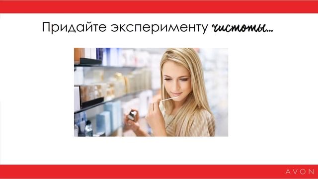 Мастер класс Код парфюма весна Ароматы Avon