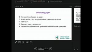 Психологи протокол сообщения плохих новостей.