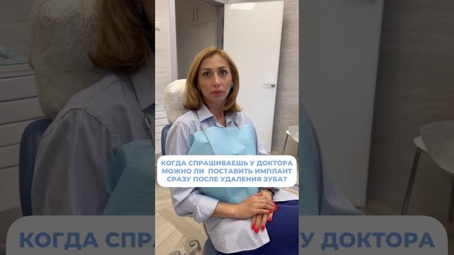 Можно ли удалить зуб и сразу поставить имплант?