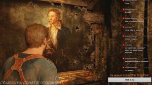 [PS 4] Uncharted 4: Путь вора. Прохождение. Часть# 6 Stream