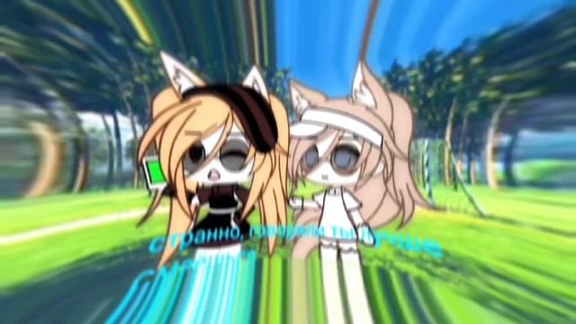 {меме по смейся как псих} ~Gacha Life~ смотреть онлайн