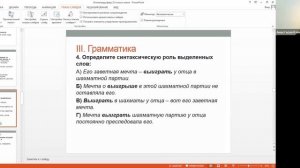 Тренировочная сессия по русскому языку 8-9 классы (ОРМО заключительный этап)