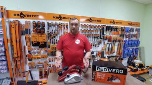 Электрический рубанок по дереву RedVerg RD P150 110 обзор электрорубанка с шириной строгания 110 мм