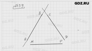 № 99- Математика 5 класс Виленкин