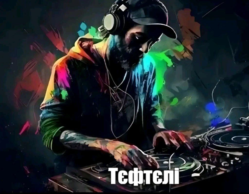 гуляем
