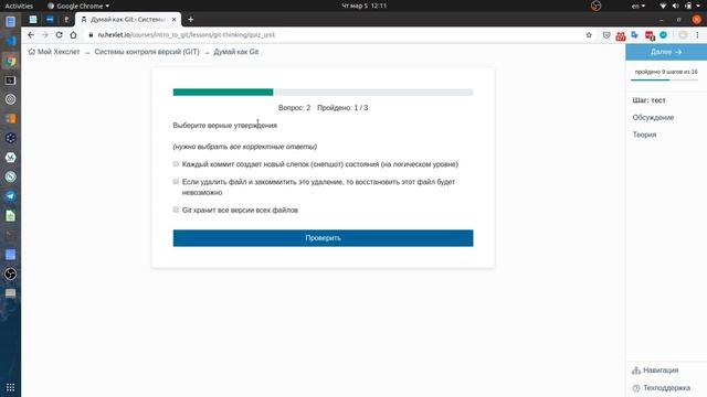 [005] Git on Hexlet смотреть онлайн