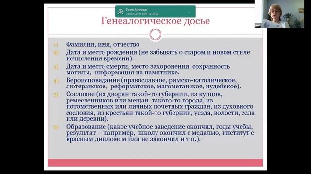 Семь простых шагов к созданию Родословной