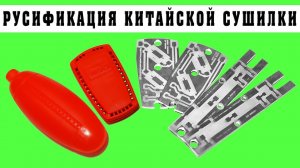 Сушилка для обуви с термостатом и дезинфекцией своими руками | Крутая идея | Простая схема