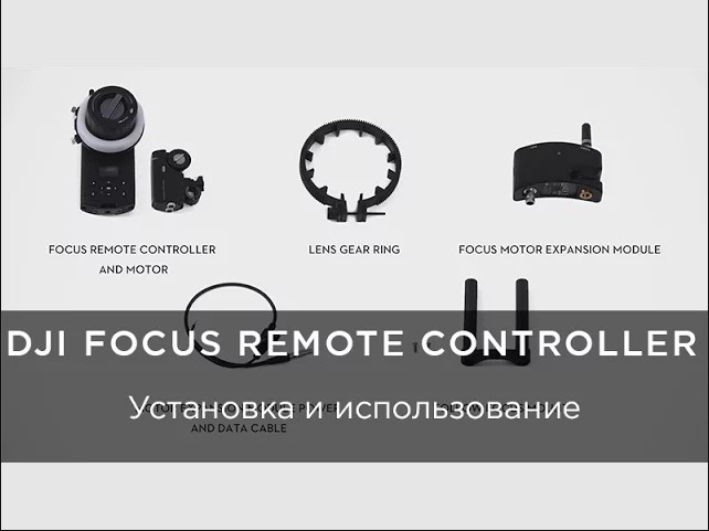 Focus как установить. Focus как установить