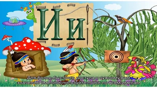 Женские имена на букву «А»: значение, толкование, полный список по алфавиту