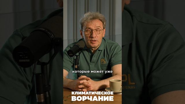 Климатическое ворчание. Про деньги. Полное видео на канале  #зеленые #экология