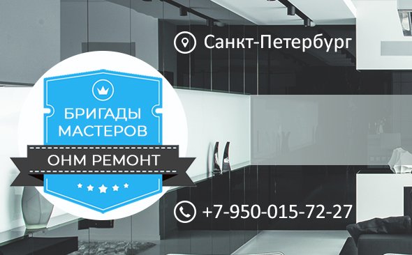 Ремонт квартиры под ключ | Капитальный ремонт | Ремонт в новостройке