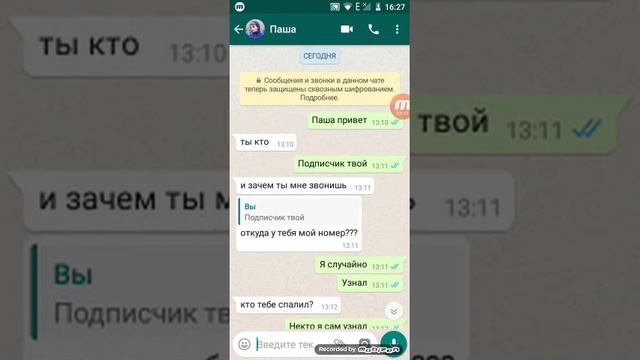 Переписка с пашей пэлом смотреть онлайн