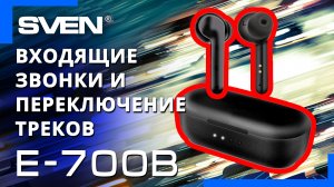 Видео распаковка ? SVEN E-700B _ беспроводные внутриканальные стереонаушники с микрофоном..mp4