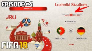 ЧЕМПИОНАТ МИРА 2018 В РОССИИ СБОРНАЯ ПОРТУГАЛИИ В FIFA 18 | 1/2 ФИНАЛА | WORLD CUP 2018 Russia