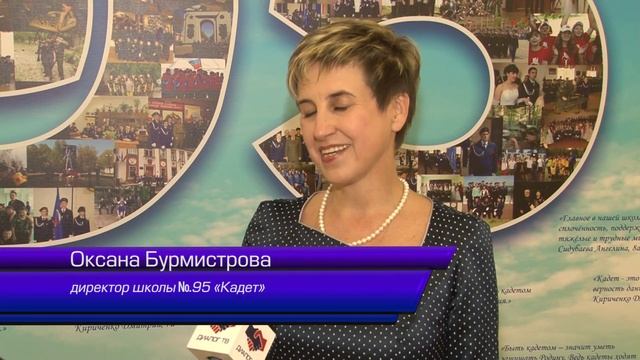 В Самаре отпраздновала свой юбилей 95-ая школа "Кадет". смотреть онлайн
