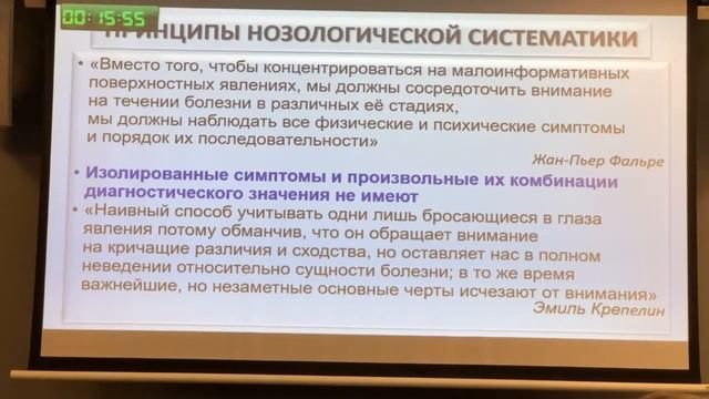 Снедков Е.В. Выбор антипсихотика: наука или искусство? смотреть онлайн