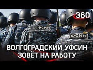 Год за 1,5 и много бонусов. Вологодкое УФСИН зазывает на работу тюремщиками