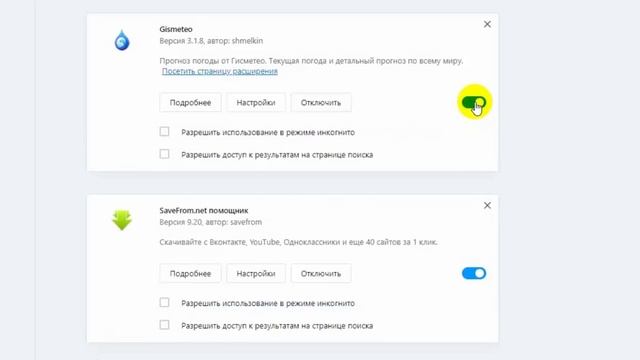 Как удалить выключить расширения в браузере Опере Opera 2020 смотреть онлайн