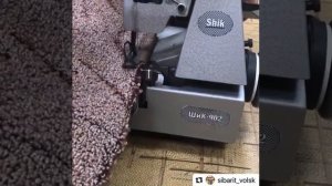 Ковровый оверлок для обмётки края ковра ШИК - 902 ,+79615487449 +79618405930