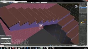 Моделирование лестницы в 3D Max